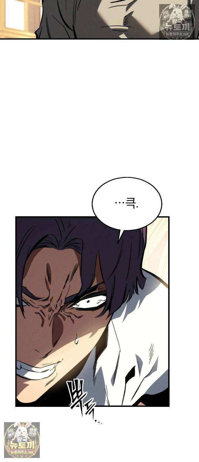 검술명가의 네크로맨서 1화 105