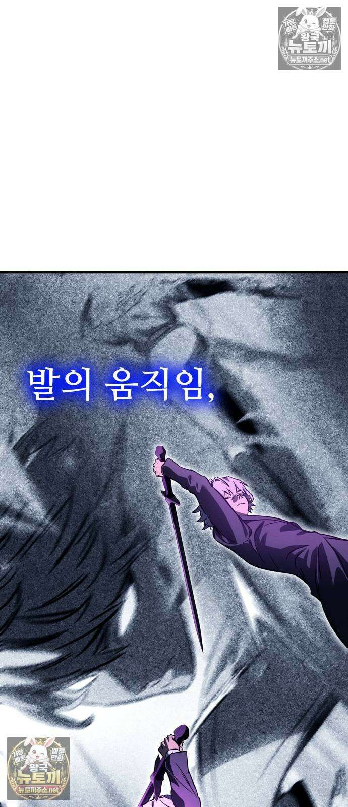 검술명가의 네크로맨서 1화 119