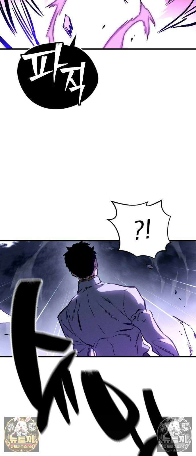 검술명가의 네크로맨서 1화 123