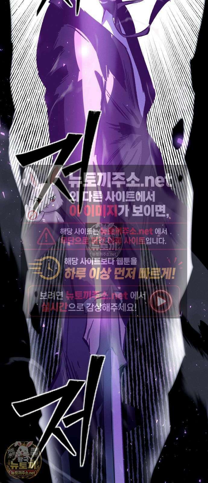 검술명가의 네크로맨서 1화 130