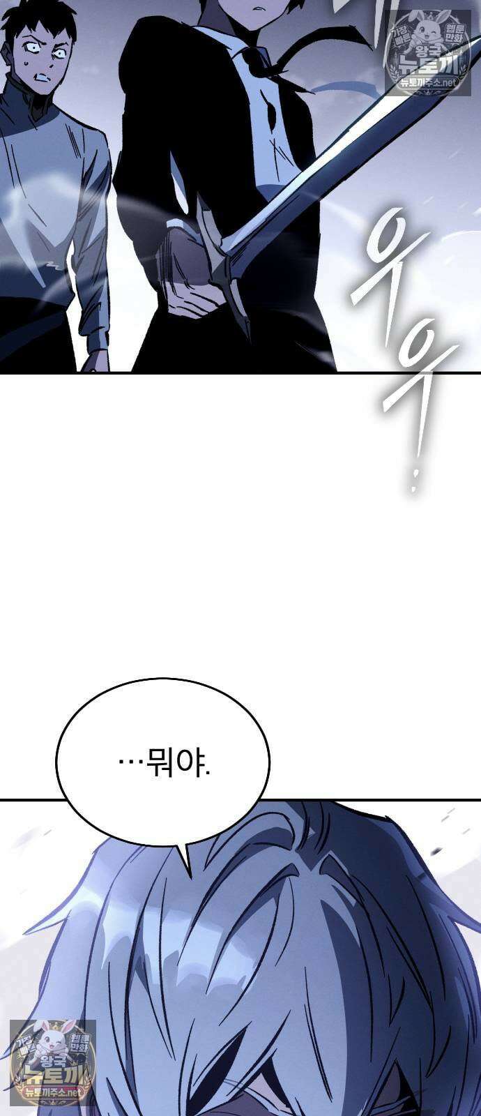 검술명가의 네크로맨서 1화 134