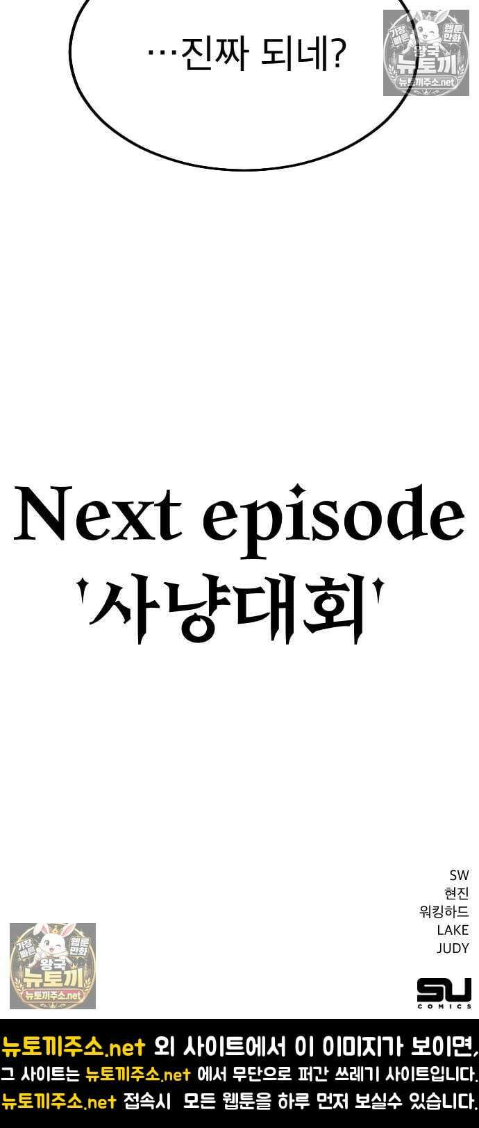 검술명가의 네크로맨서 1화 136