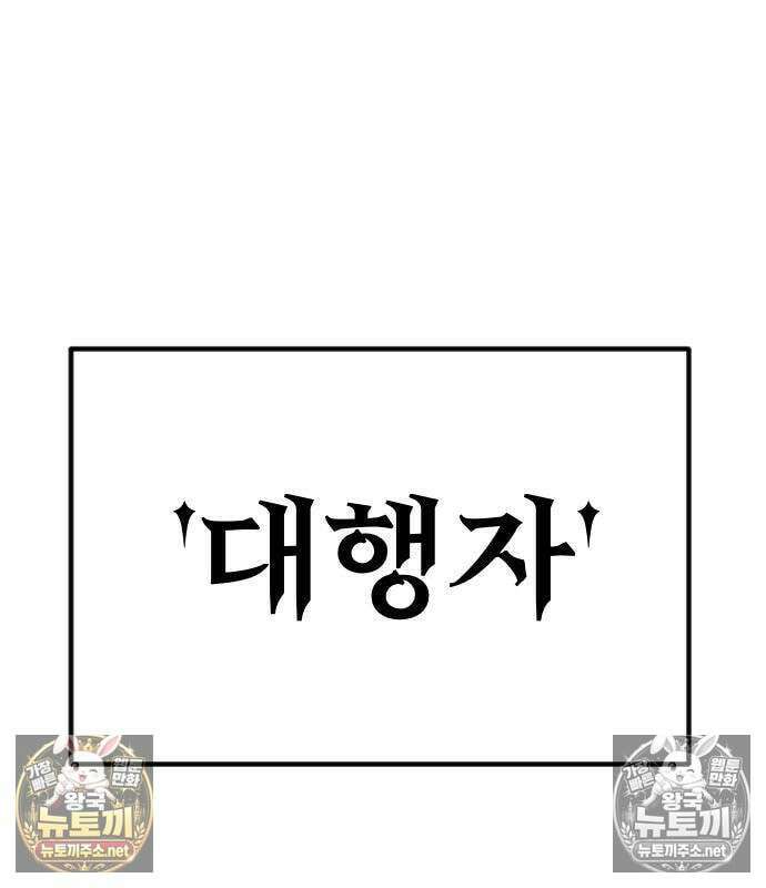 검술명가의 네크로맨서 5화 2
