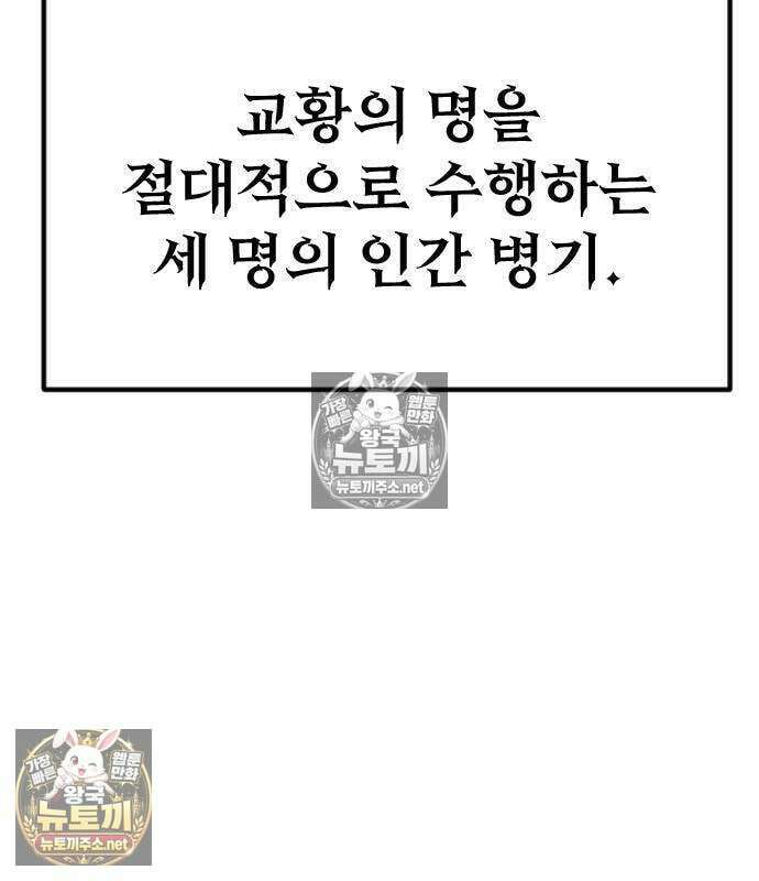 검술명가의 네크로맨서 5화 5