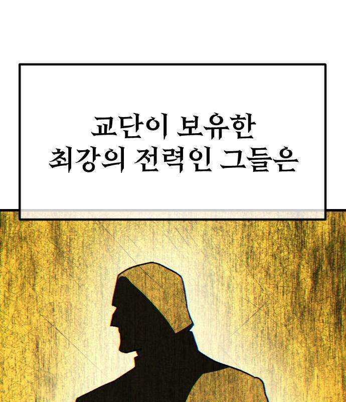검술명가의 네크로맨서 5화 6