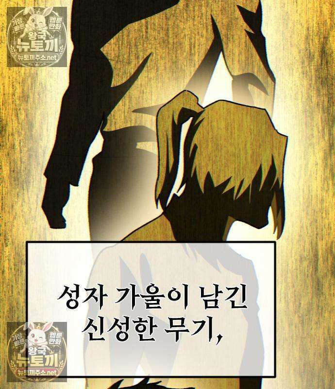 검술명가의 네크로맨서 5화 7