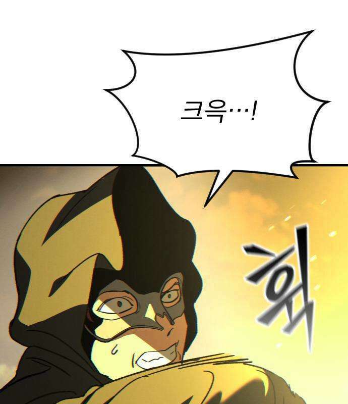 검술명가의 네크로맨서 5화 14