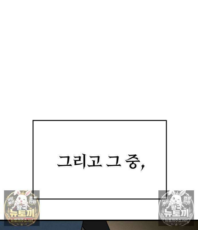 검술명가의 네크로맨서 5화 19