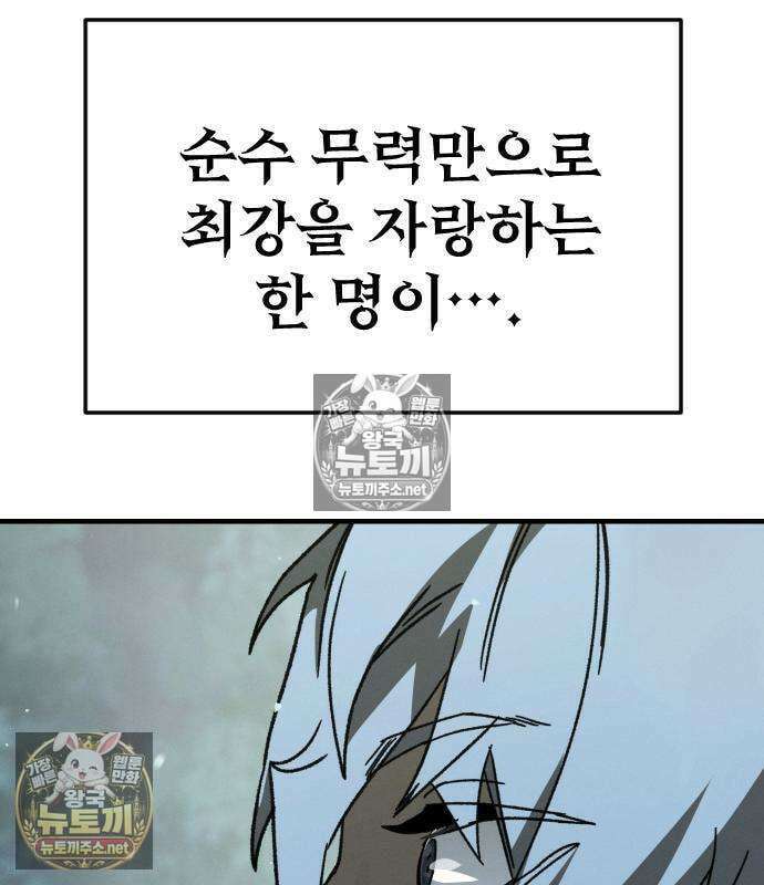 검술명가의 네크로맨서 5화 22
