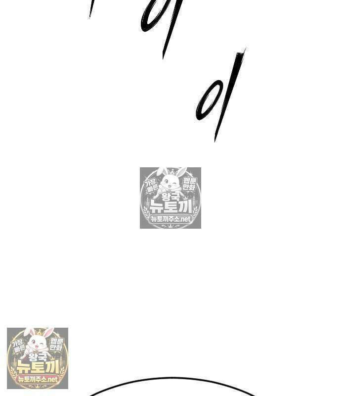 검술명가의 네크로맨서 5화 24