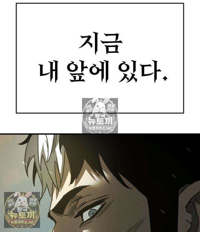 검술명가의 네크로맨서 5화 27