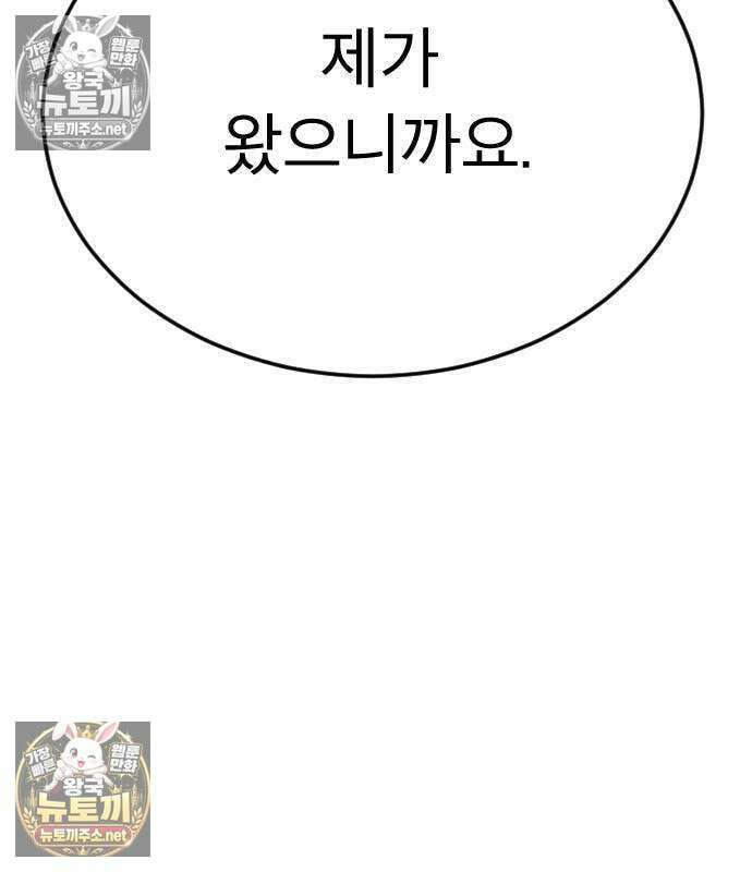 검술명가의 네크로맨서 5화 29