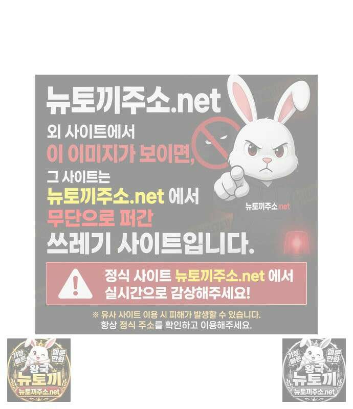 검술명가의 네크로맨서 5화 33