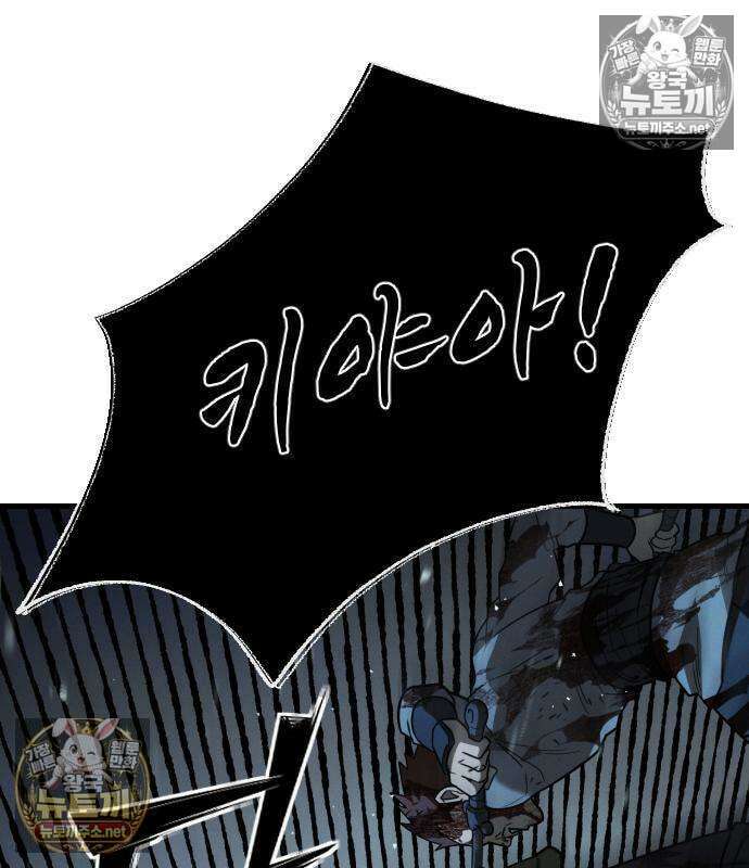 검술명가의 네크로맨서 5화 34