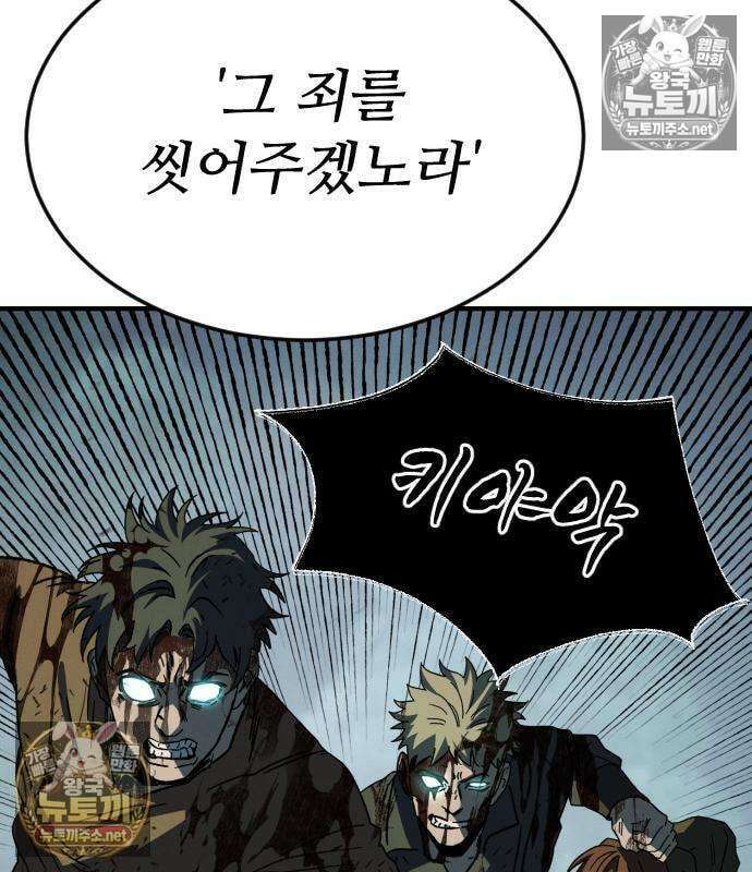 검술명가의 네크로맨서 5화 52