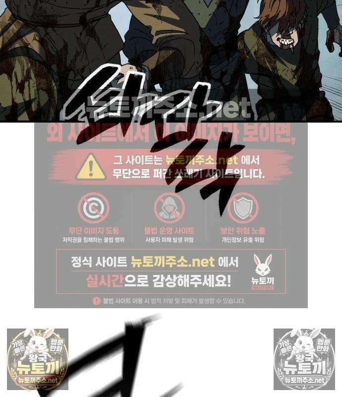 검술명가의 네크로맨서 5화 53