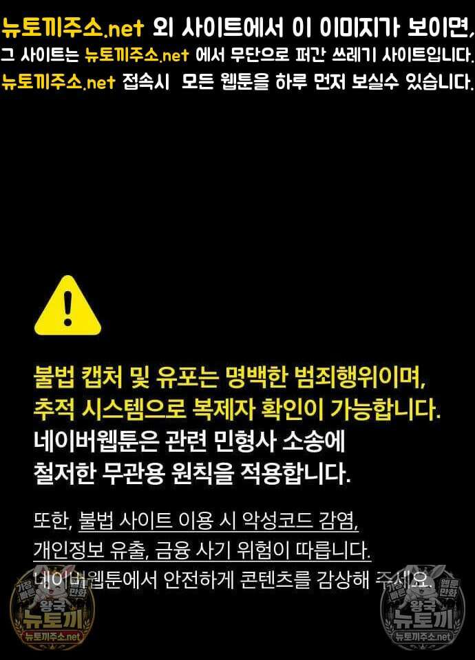 미친 남주들과 같은 반이 되었다 79화 1