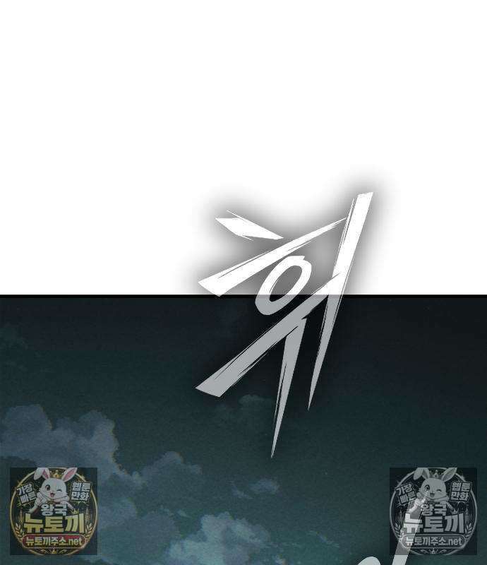 미친 남주들과 같은 반이 되었다 79화 2