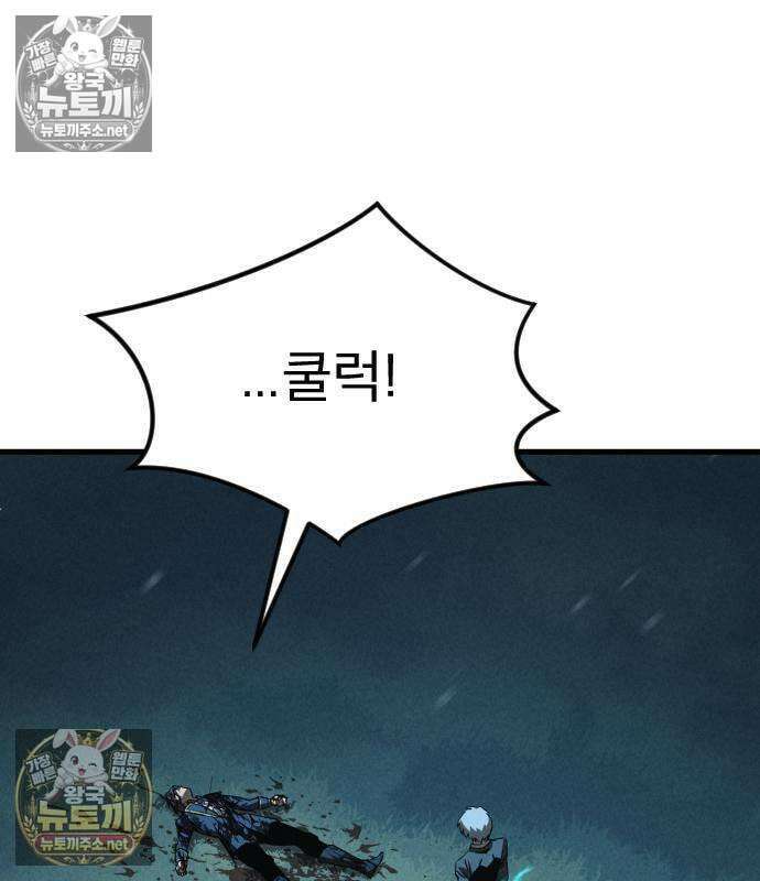미친 남주들과 같은 반이 되었다 79화 4