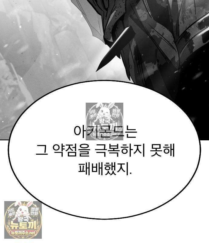 미친 남주들과 같은 반이 되었다 79화 8