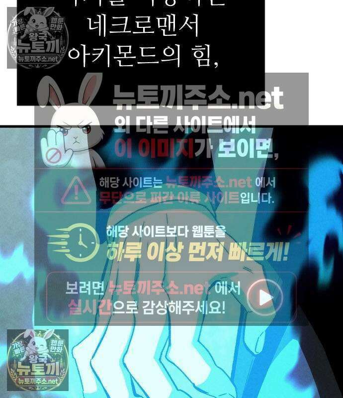 미친 남주들과 같은 반이 되었다 79화 10