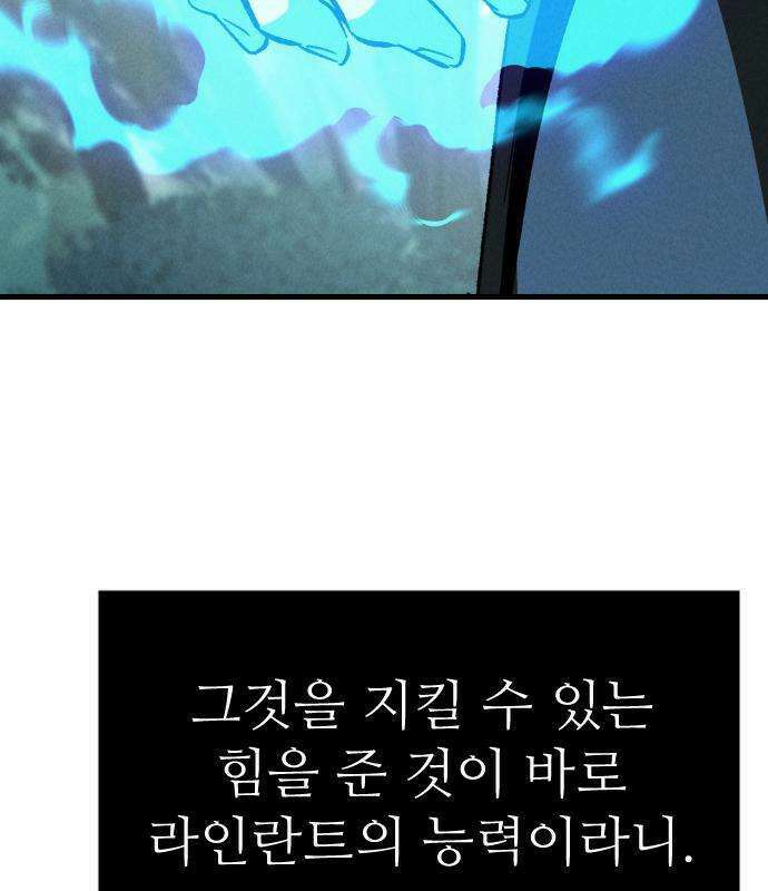 미친 남주들과 같은 반이 되었다 79화 11