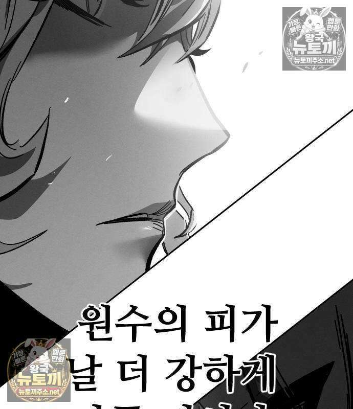 미친 남주들과 같은 반이 되었다 79화 14
