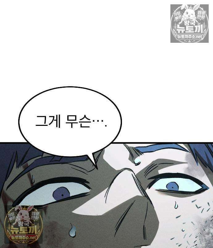 미친 남주들과 같은 반이 되었다 79화 18