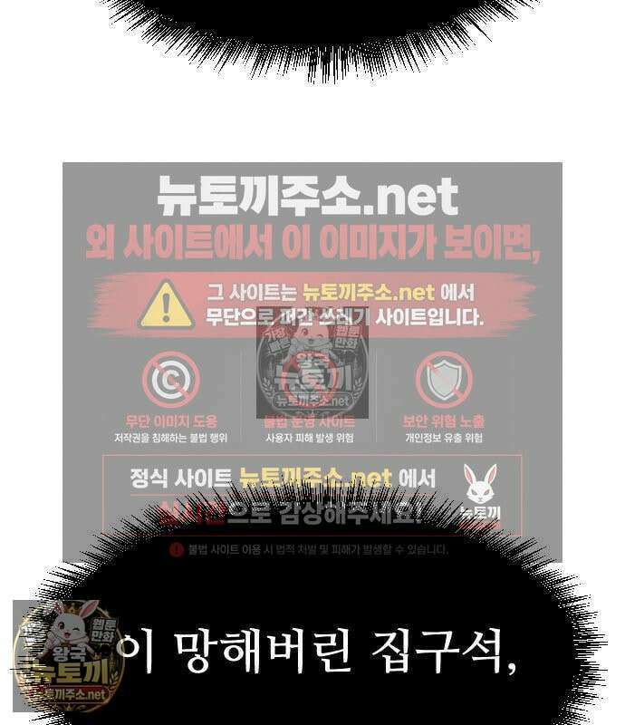 미친 남주들과 같은 반이 되었다 79화 22