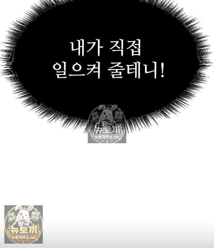 미친 남주들과 같은 반이 되었다 79화 24