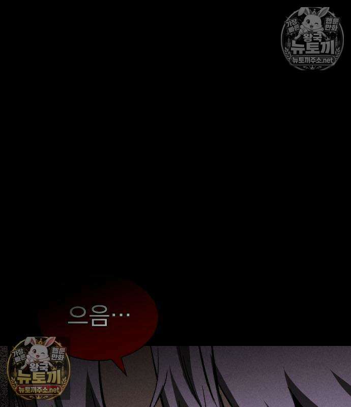 미친 남주들과 같은 반이 되었다 79화 27
