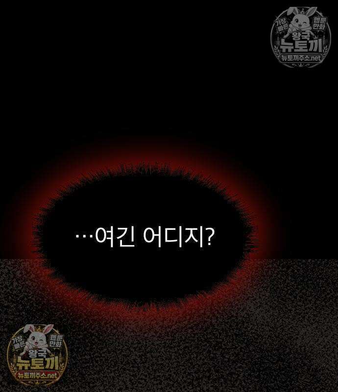 미친 남주들과 같은 반이 되었다 79화 29