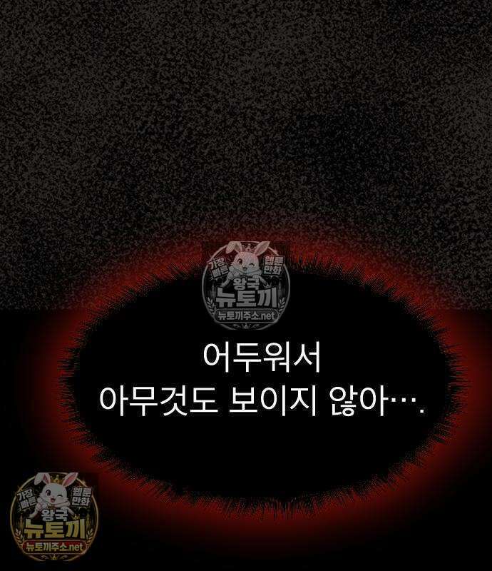 미친 남주들과 같은 반이 되었다 79화 30
