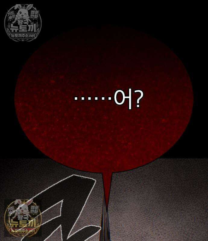 미친 남주들과 같은 반이 되었다 79화 36