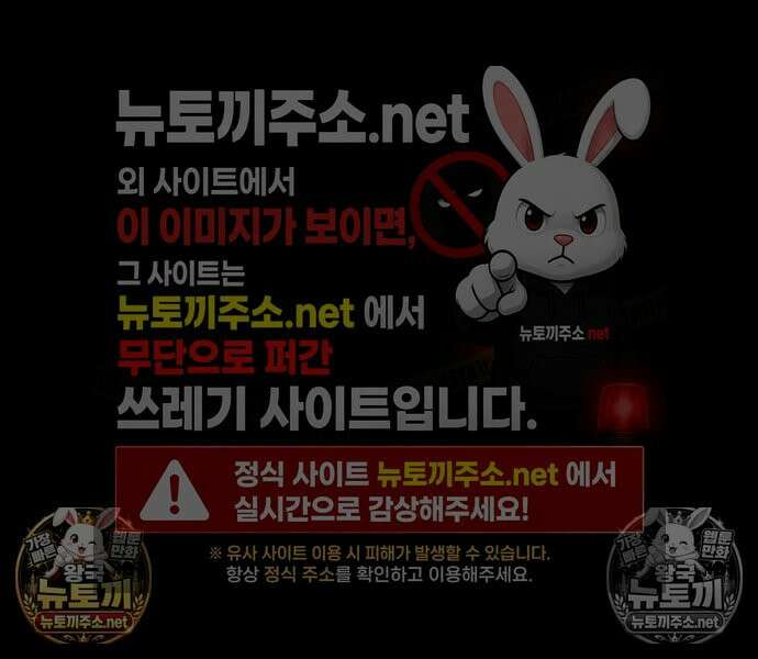 미친 남주들과 같은 반이 되었다 79화 39