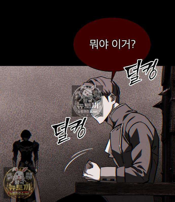 미친 남주들과 같은 반이 되었다 79화 40