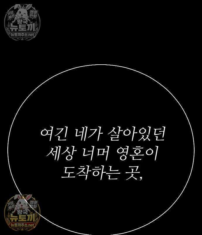 미친 남주들과 같은 반이 되었다 79화 42
