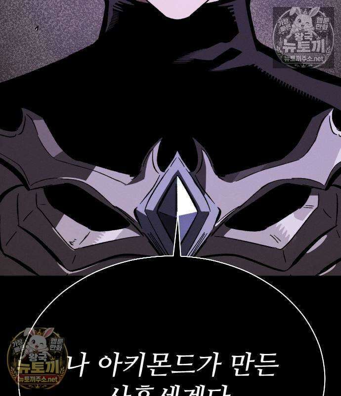 미친 남주들과 같은 반이 되었다 79화 44