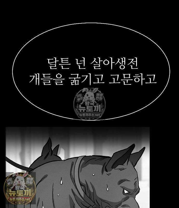 미친 남주들과 같은 반이 되었다 79화 48