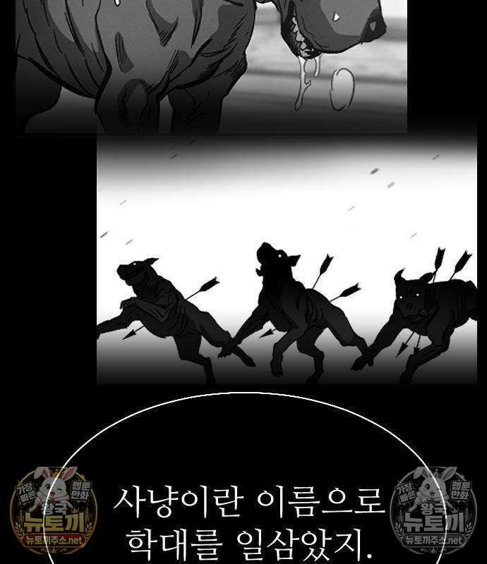 미친 남주들과 같은 반이 되었다 79화 49