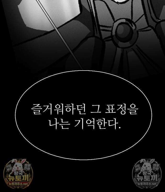 미친 남주들과 같은 반이 되었다 79화 52