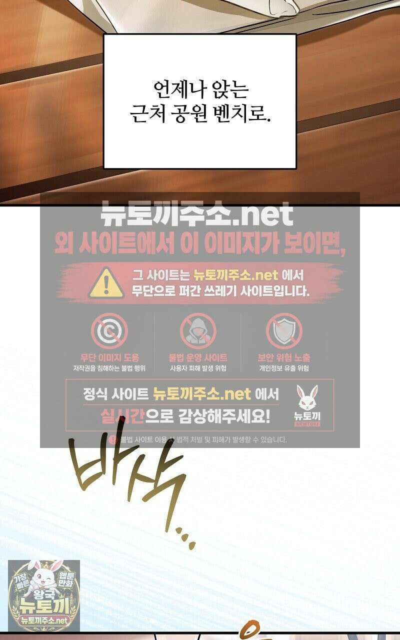 이세계 착각 헌터 90화 5