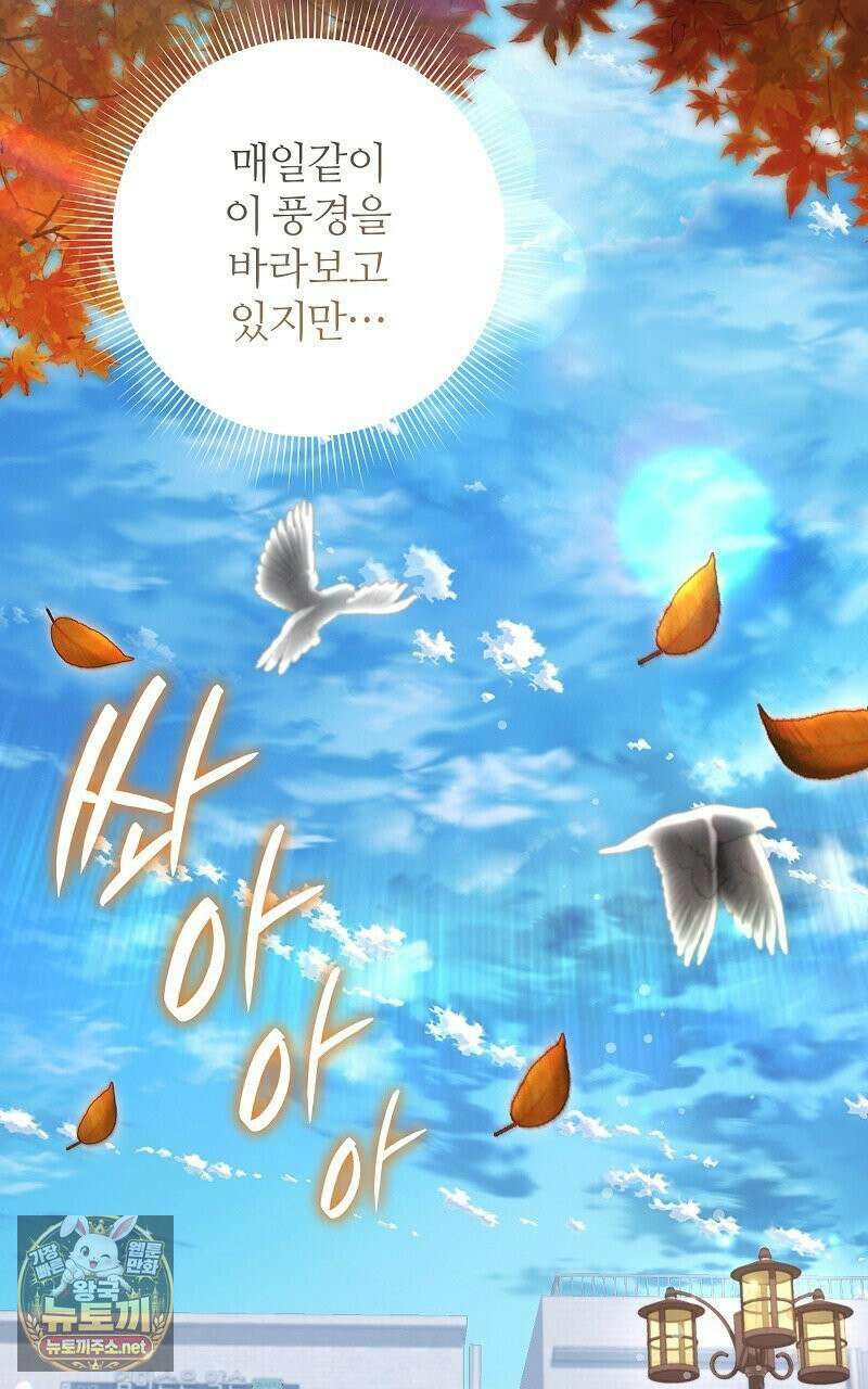 이세계 착각 헌터 90화 11