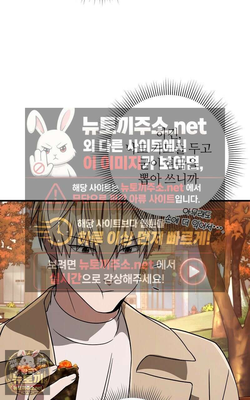 이세계 착각 헌터 90화 19