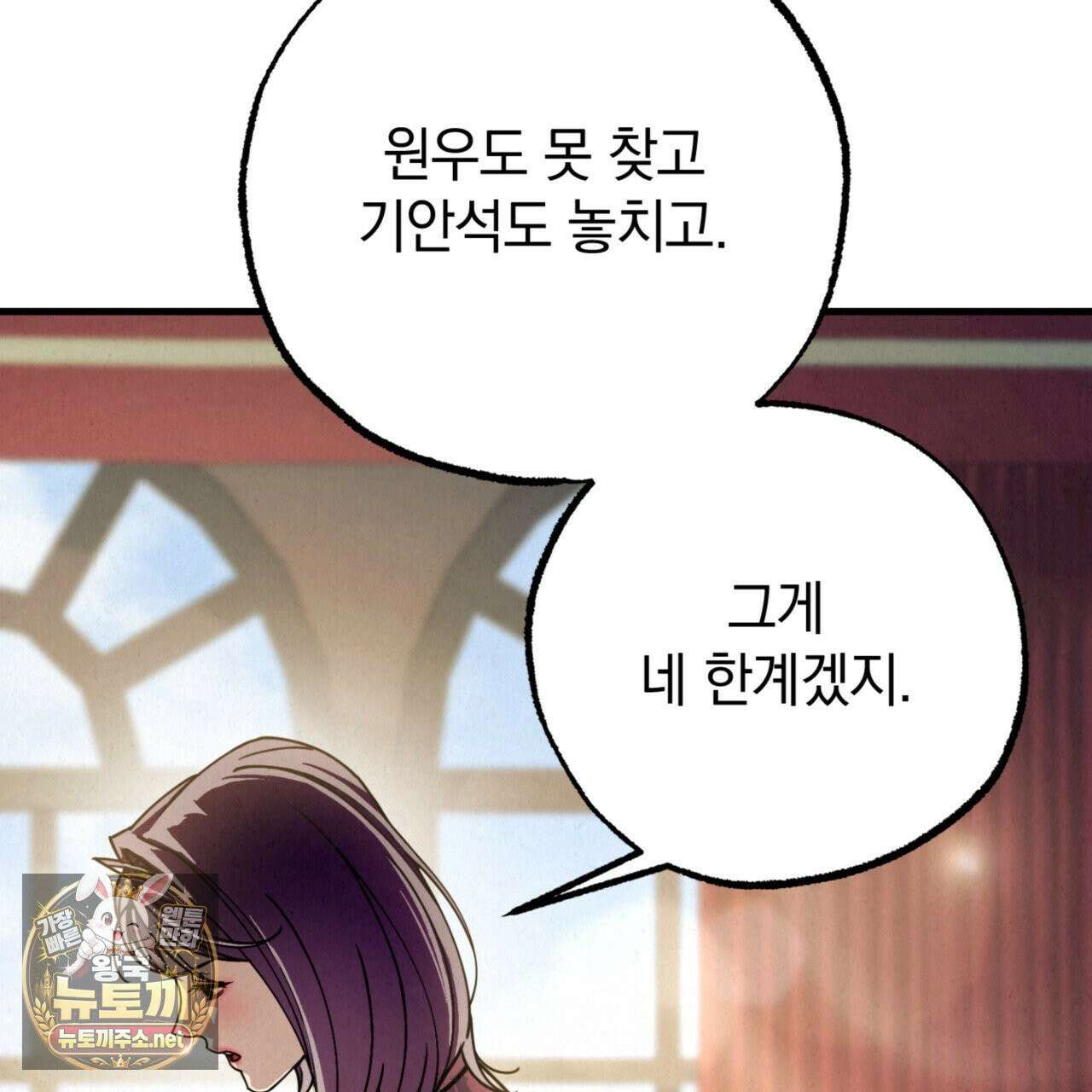 눈부신 숨 41화 4