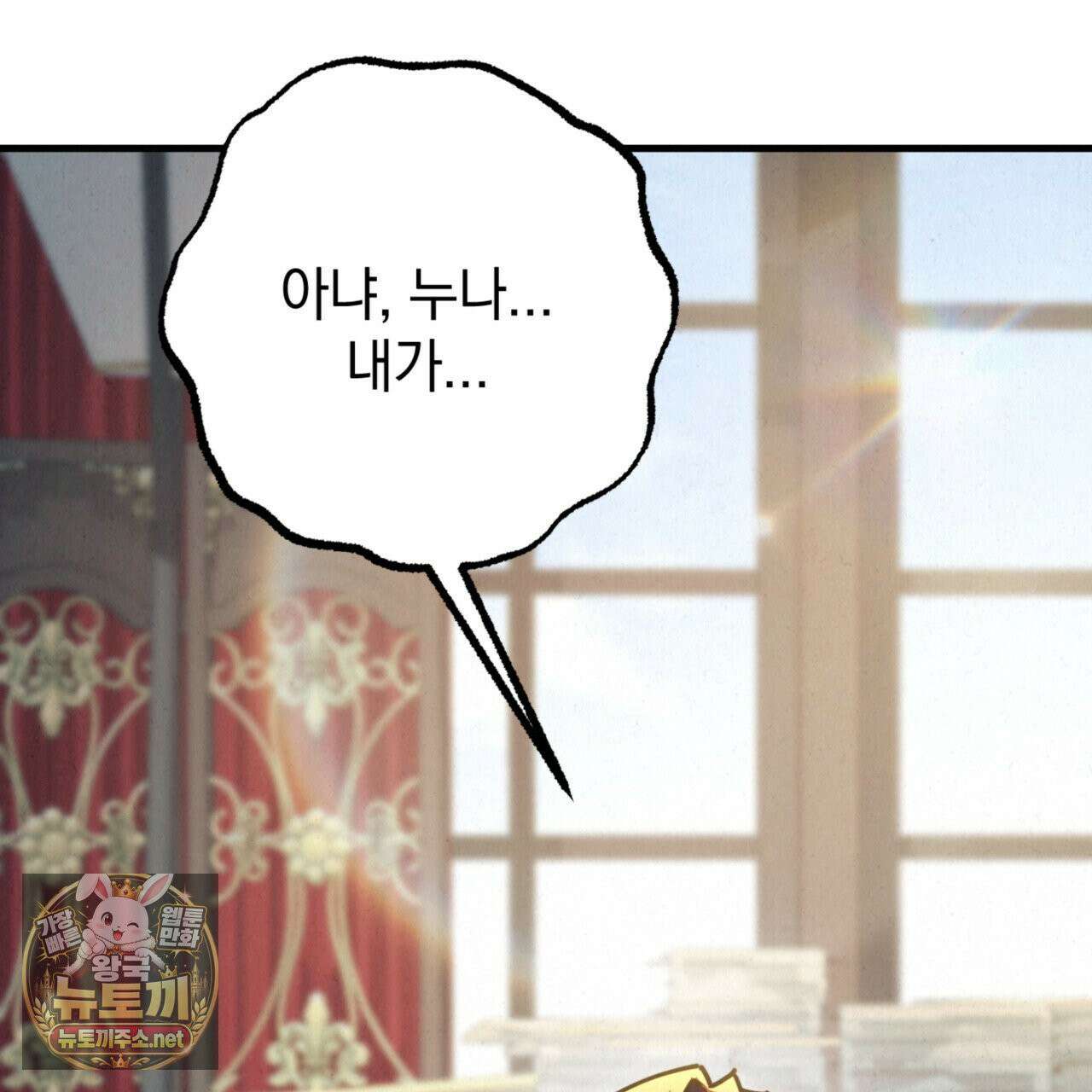 눈부신 숨 41화 7
