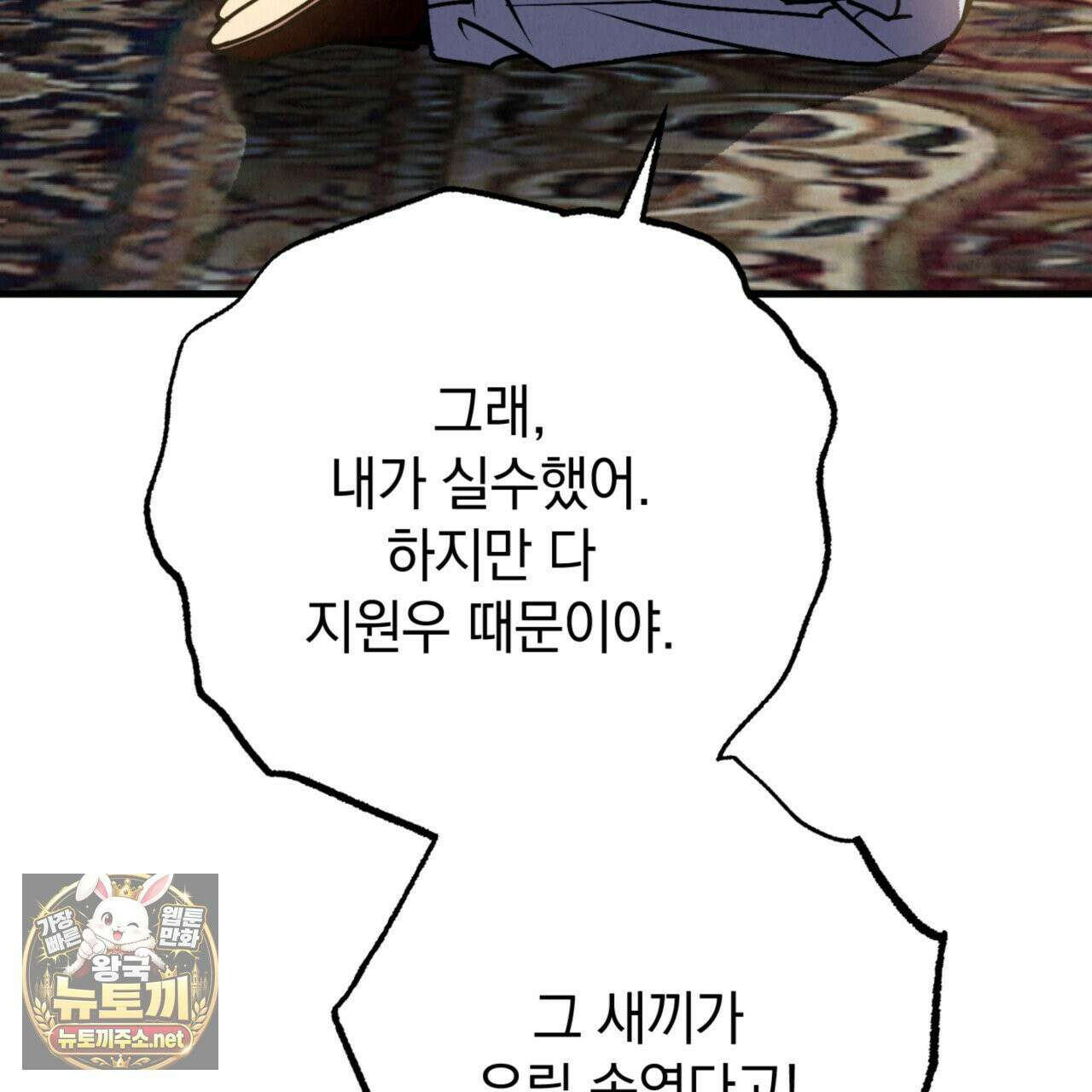 눈부신 숨 41화 9