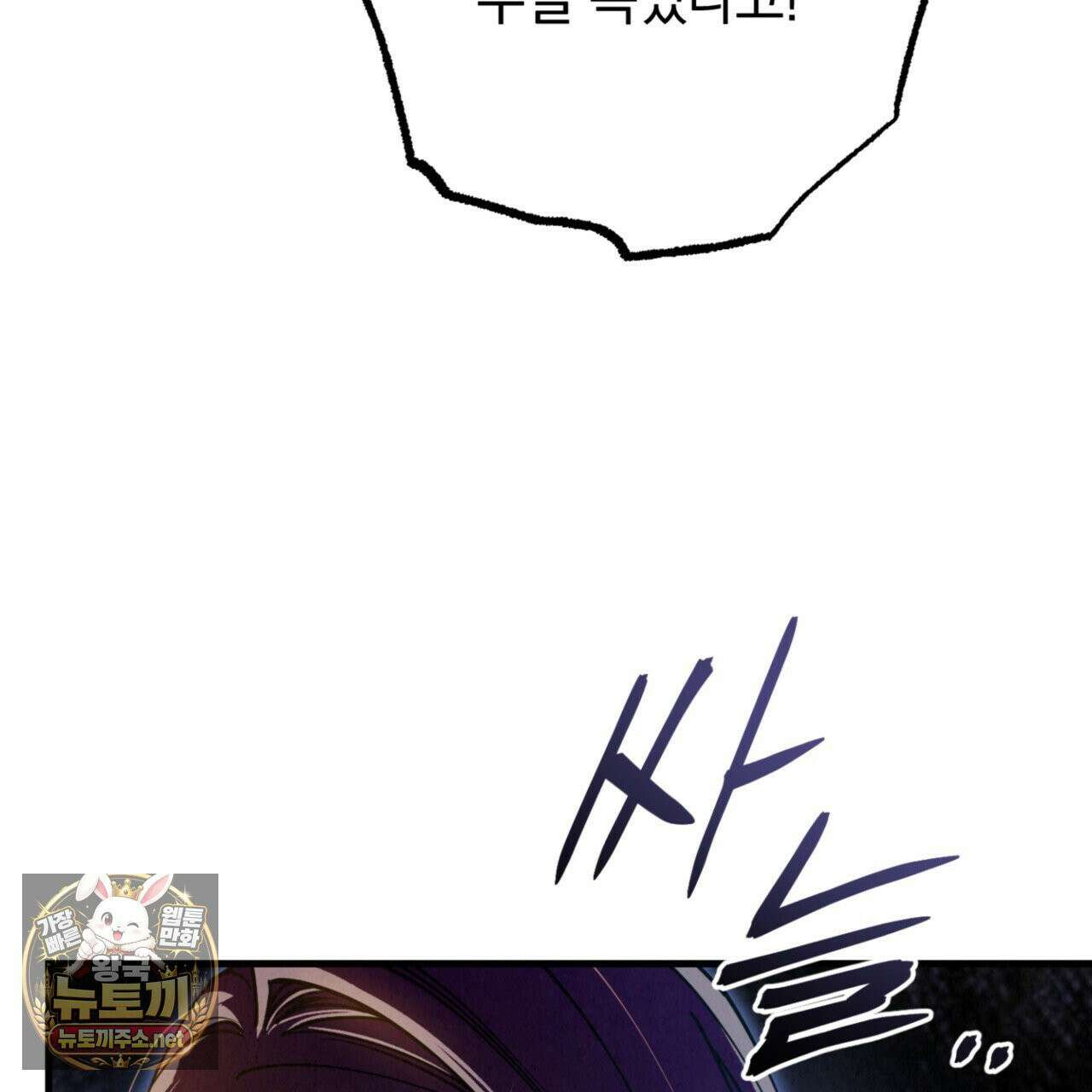 눈부신 숨 41화 10