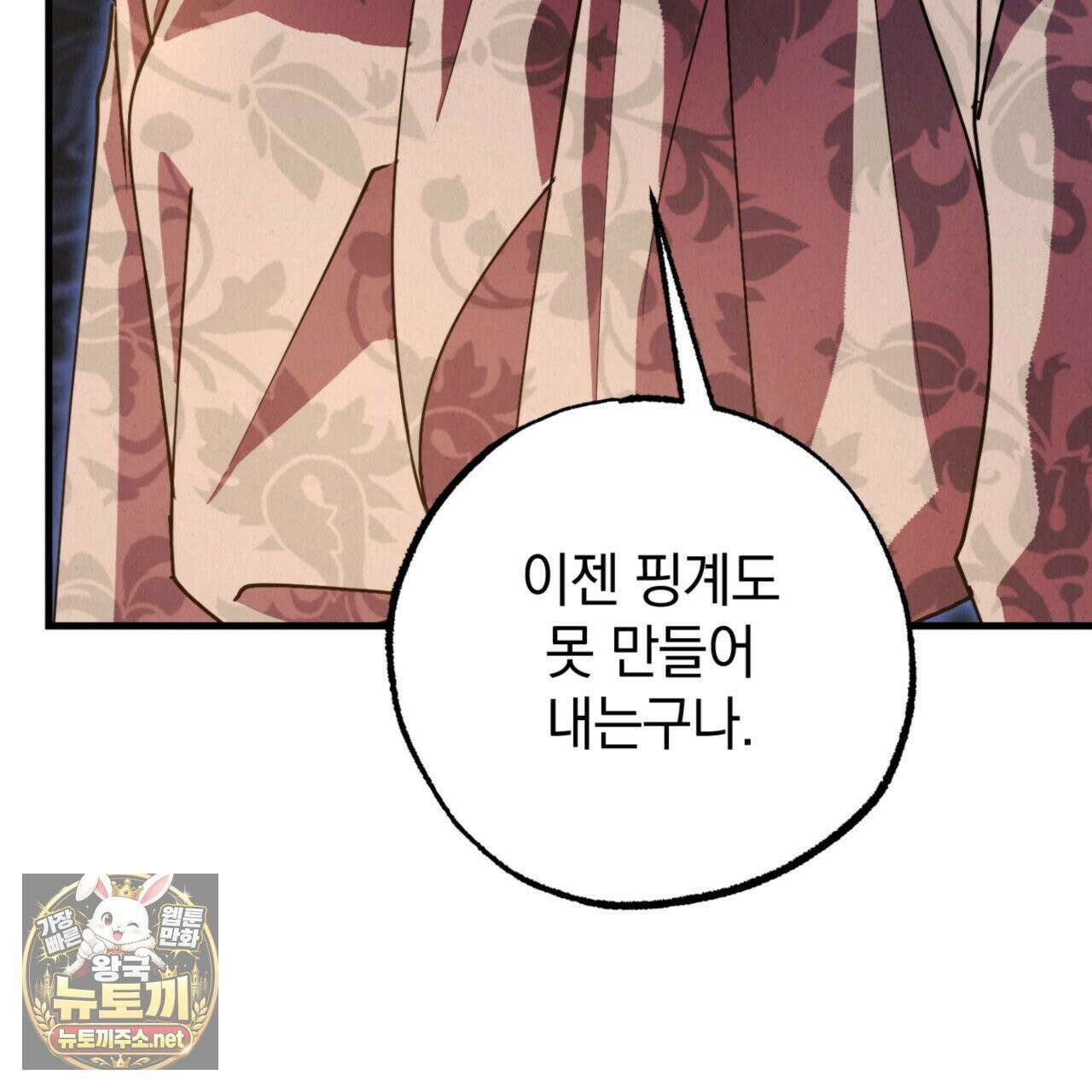 눈부신 숨 41화 12