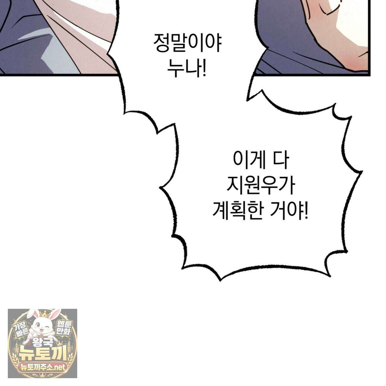 눈부신 숨 41화 15